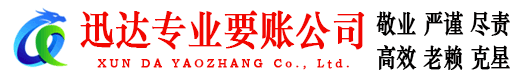 博山追债公司